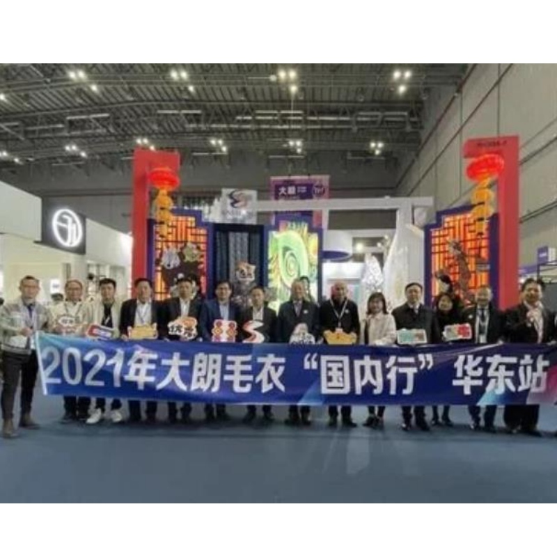 Plus de 100 entreprises de tissage de laine de Dalang sont apparues au textile China Union Exposition conjointe de printemps